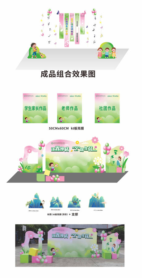 源文件下载【享设计】搜索编号：69180035938098470【小学  】