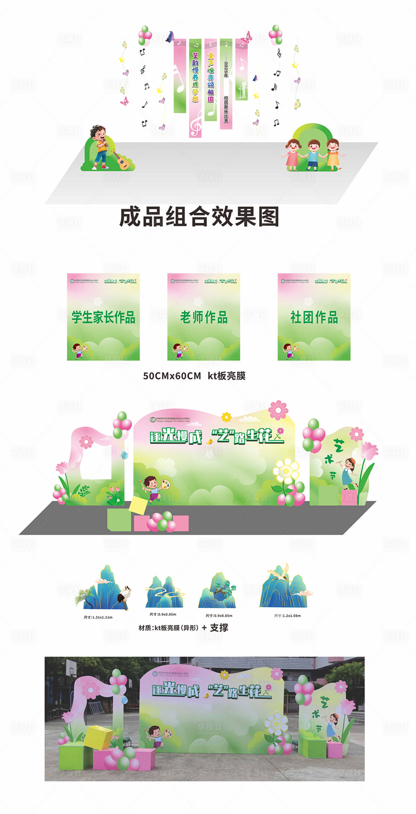 源文件下载【享设计】搜索编号：69180035938098470【小学  】