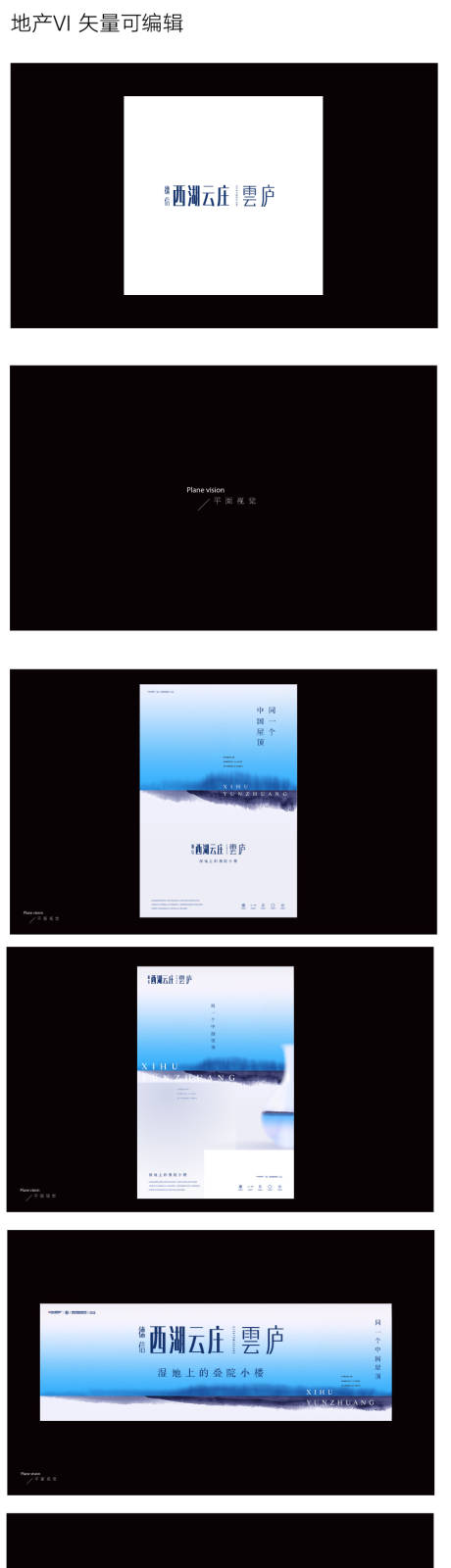 源文件下载【享设计】搜索编号：81290035692997308【地产VI提案】