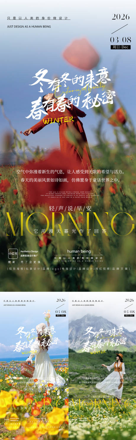 源文件下载【享设计】搜索编号：26590036083311968【医美活动海报】