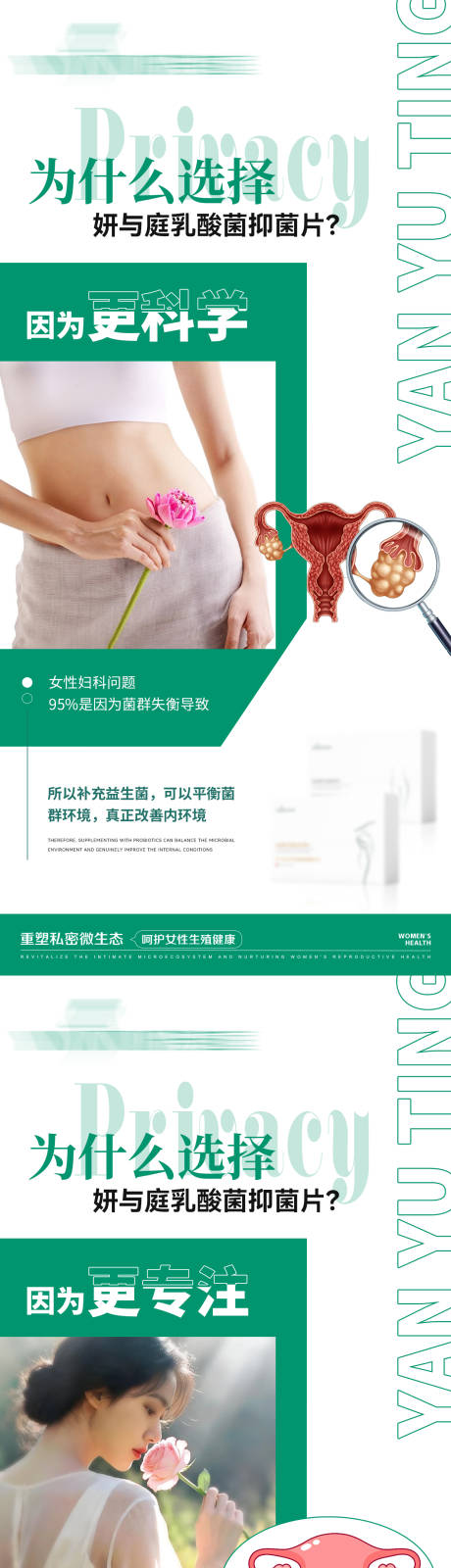 源文件下载【享设计】搜索编号：52210035973576771【私护产品海报】