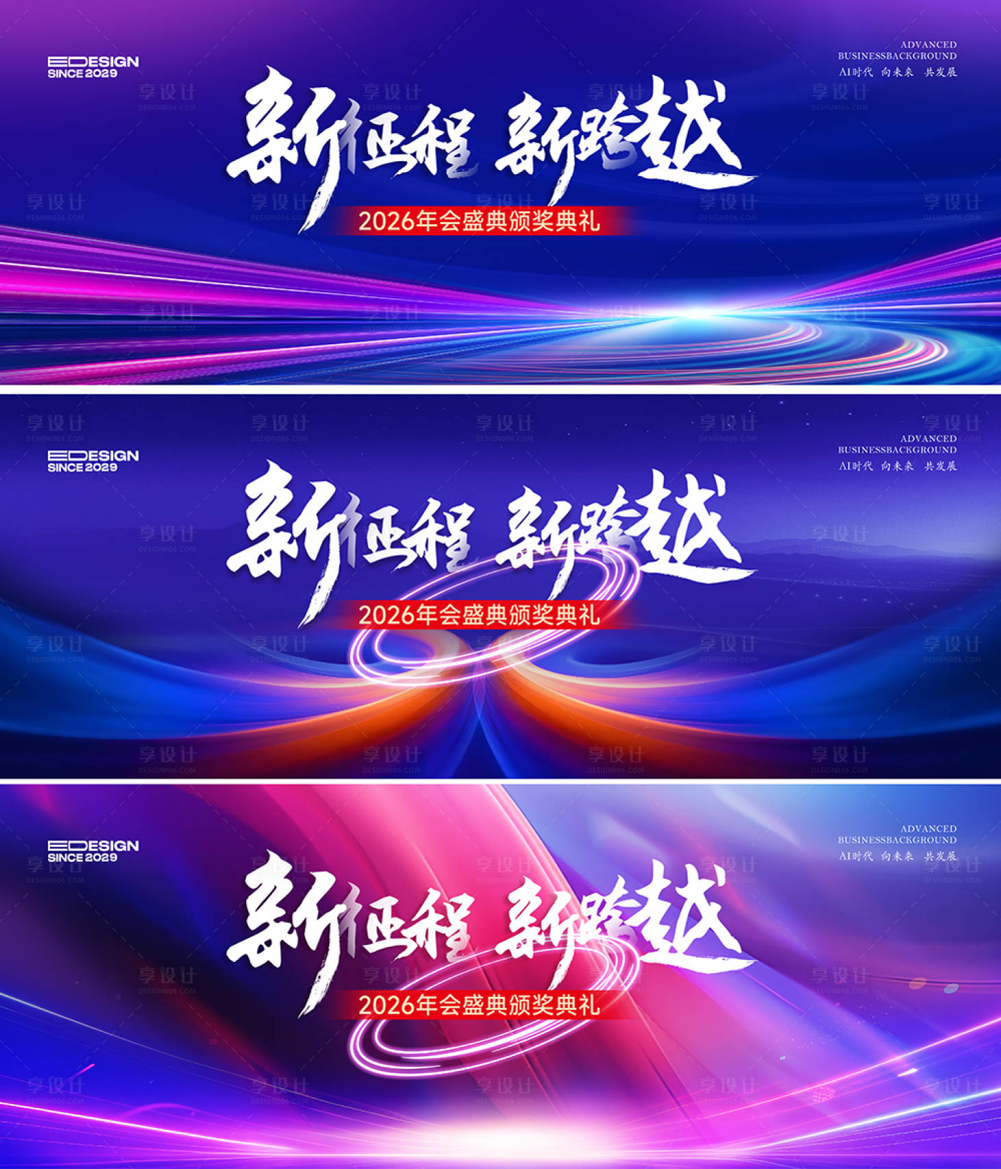 源文件下载【享设计】搜索编号：96700035694536795【蓝色会议】