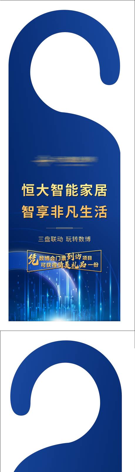 源文件下载【享设计】搜索编号：84850035801101674【地产价值点车挂】