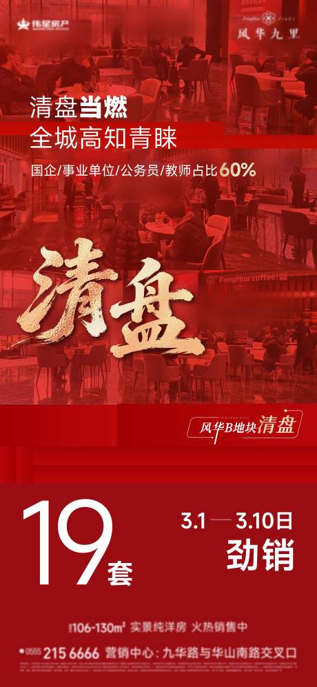 源文件下载【享设计】搜索编号：81580035898979895【人气热销海报】