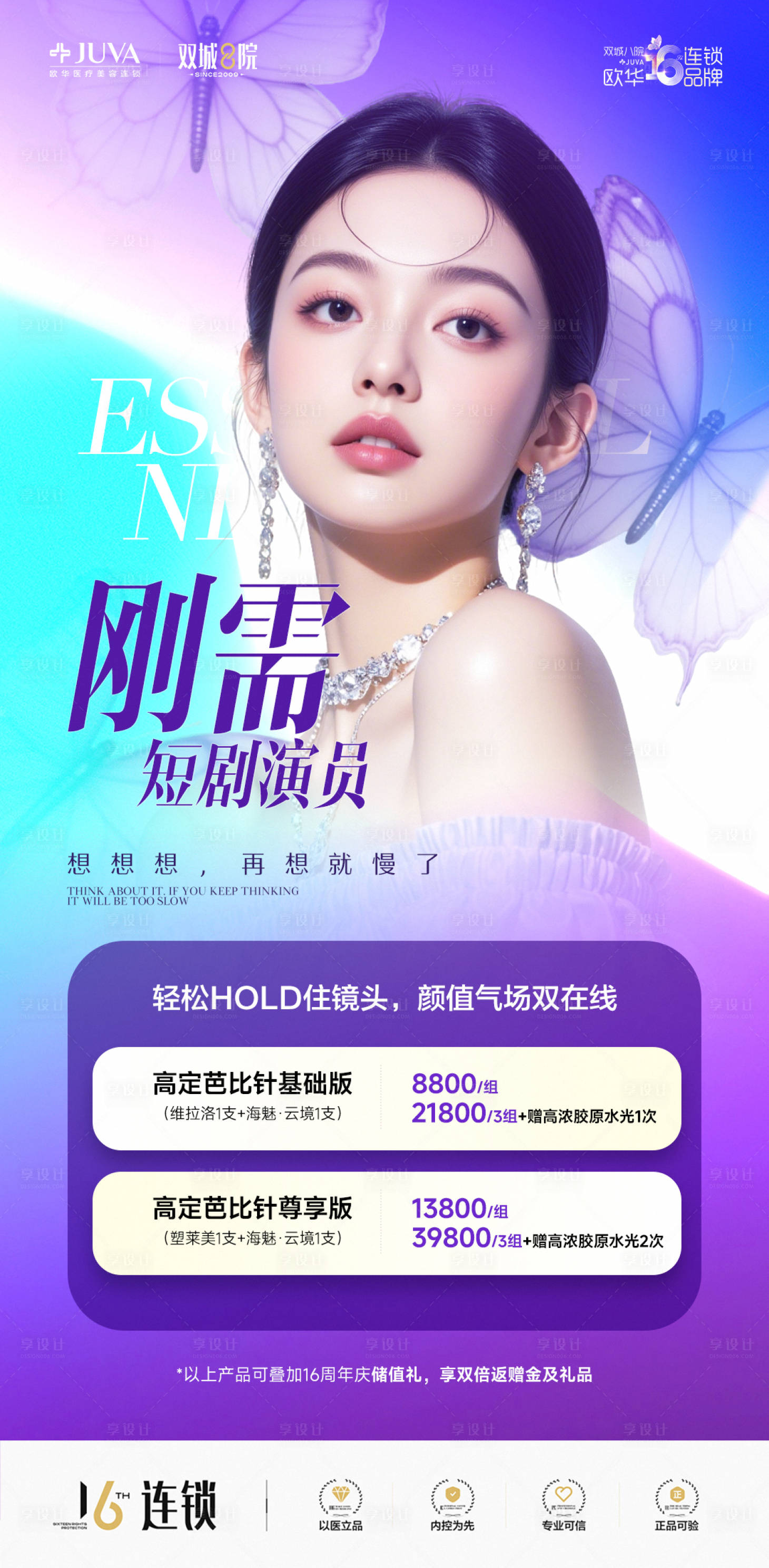 源文件下载【享设计】搜索编号：50470035949832089【海报】