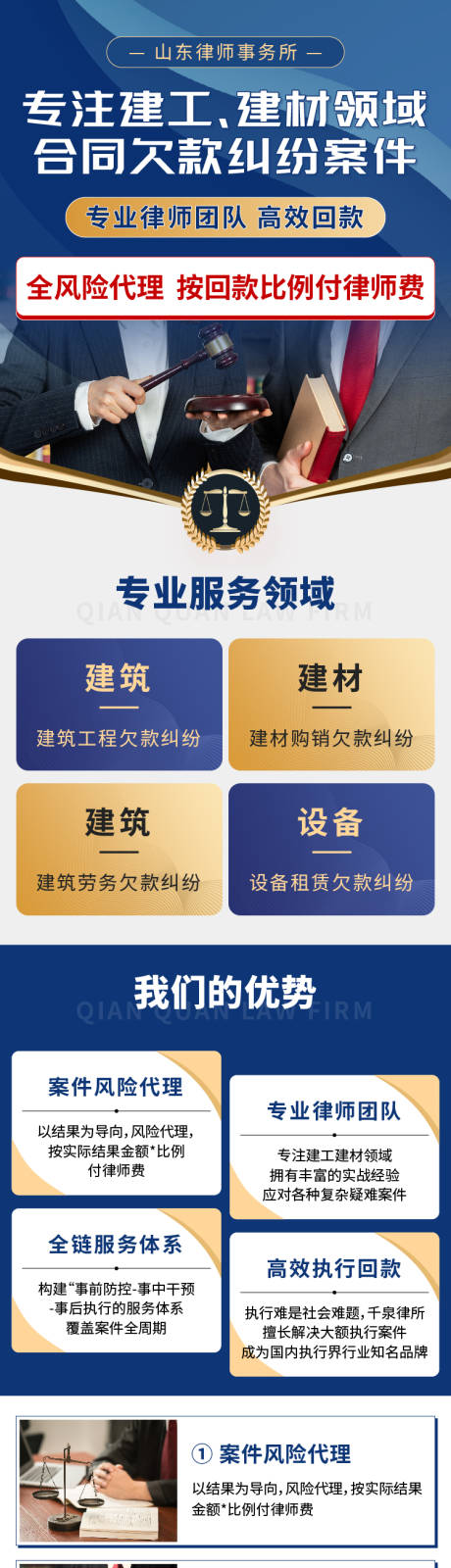 源文件下载【享设计】搜索编号：98680036128558978【律师律所长图海报】