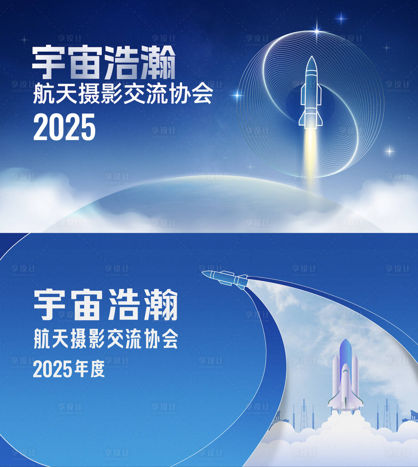 源文件下载【享设计】搜索编号：59830036133984437【摄影主题活动主画面】