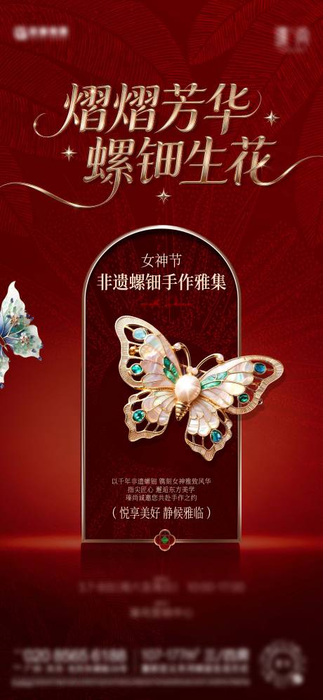 源文件下载【享设计】搜索编号：18150035709447213【非遗螺钿DIY 】