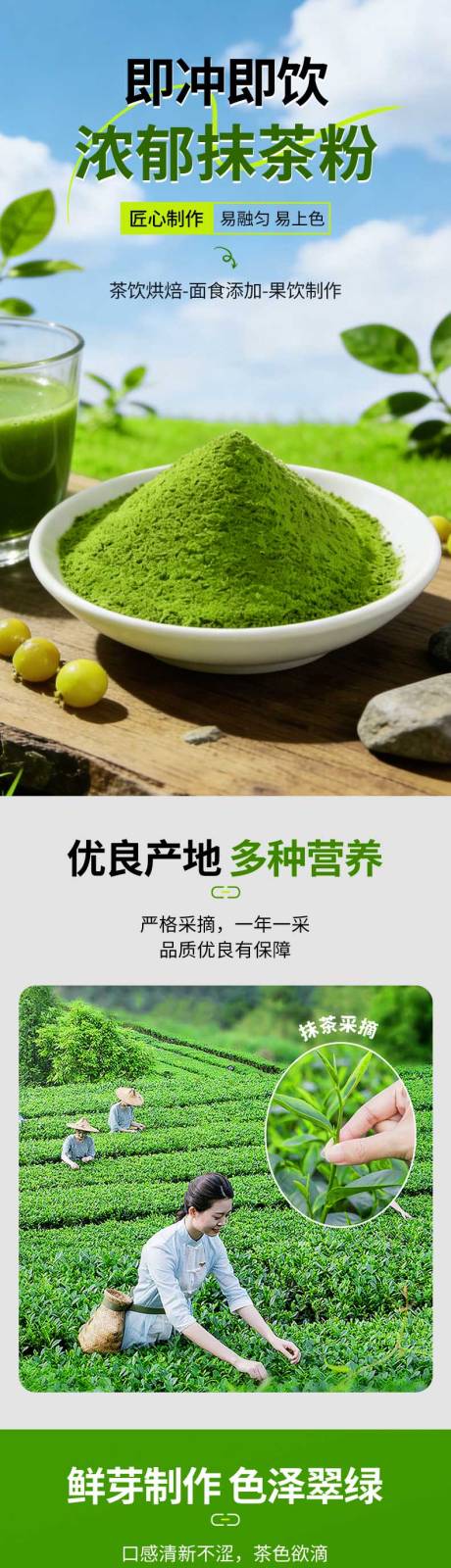 源文件下载【享设计】搜索编号：42420036131159134【固定饮料类绿色详情】