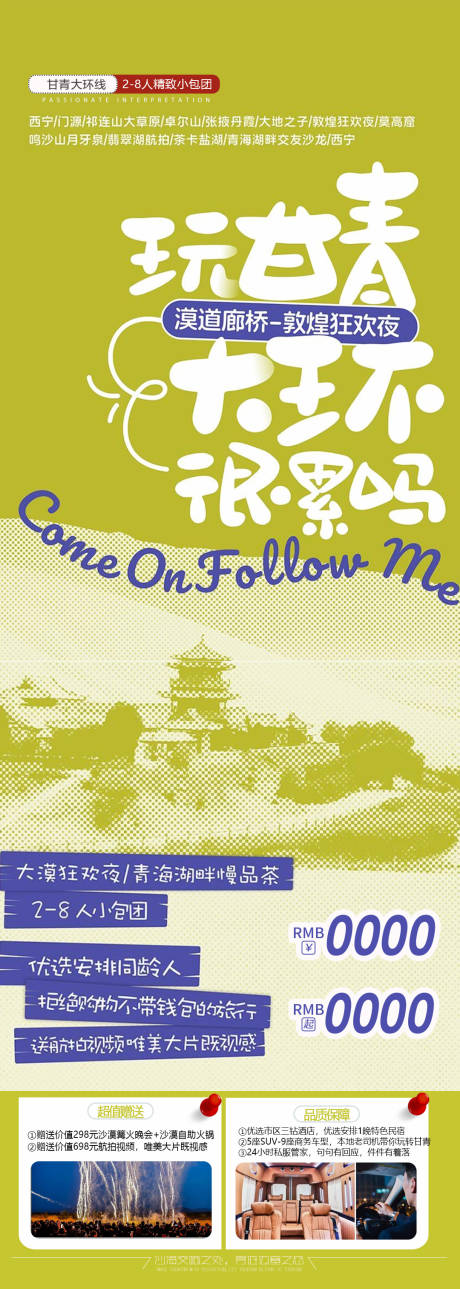 源文件下载【享设计】搜索编号：41960035808028974【甘青】