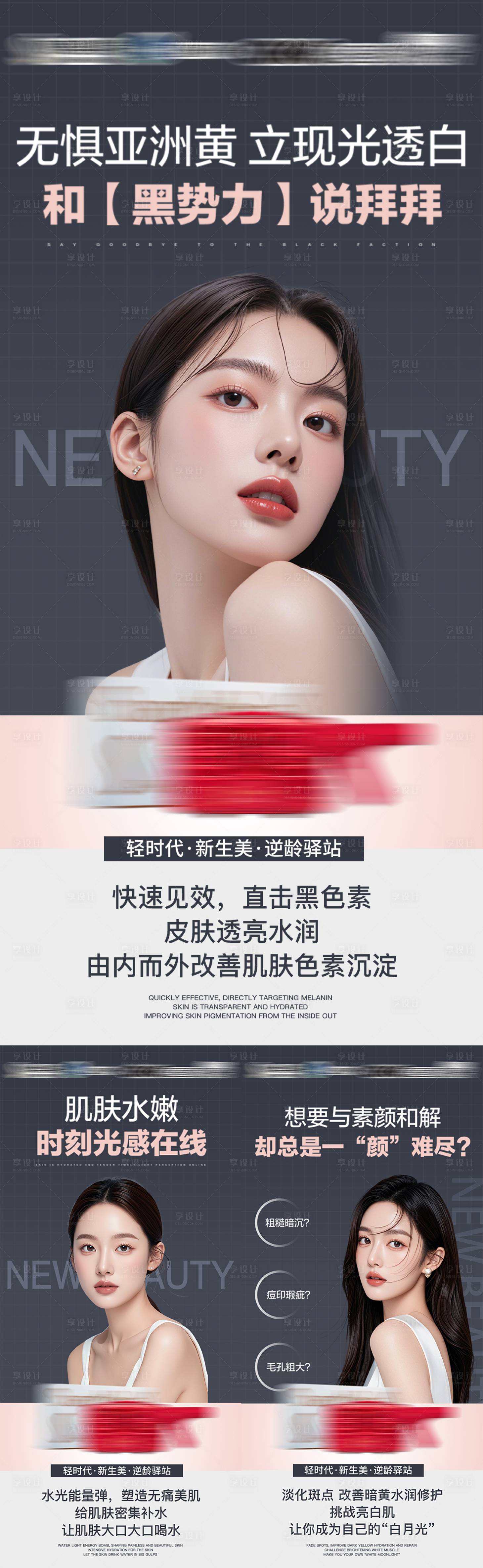 源文件下载【享设计】搜索编号：57480035883029495【产品介绍海报】