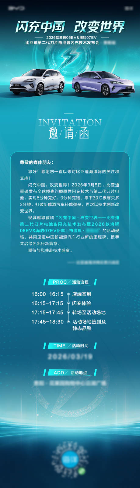 源文件下载【享设计】搜索编号：21650036122615784【活动邀请函】