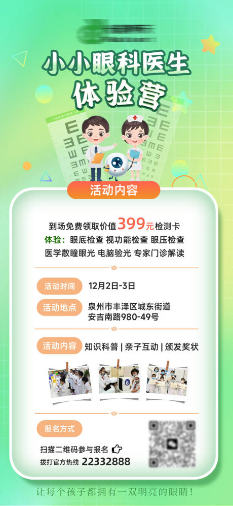 源文件下载【享设计】搜索编号：24190035729606515【活动海报 】