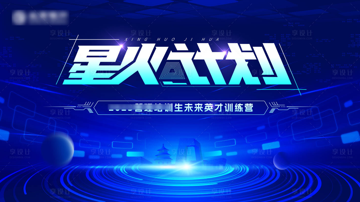 源文件下载【享设计】搜索编号：95650036013267347【星火kv】