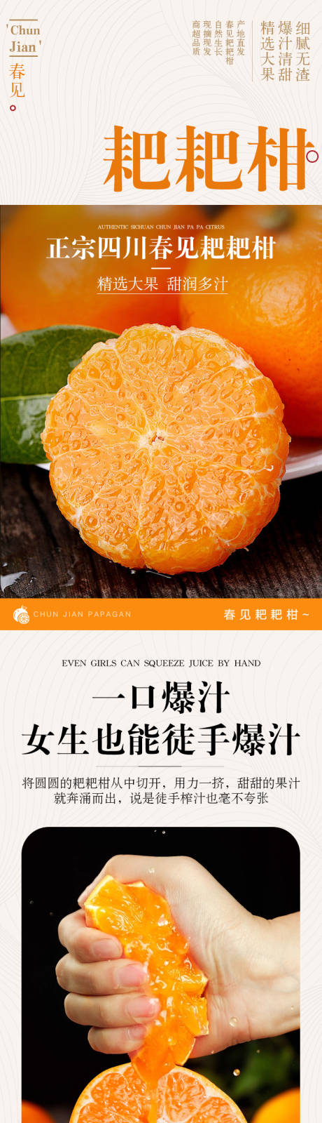 源文件下载【享设计】搜索编号：46110035615265804【耙耙柑详情页】
