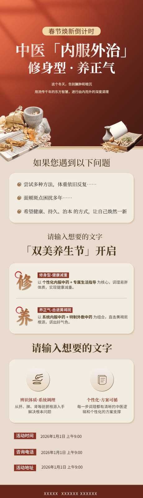 源文件下载【享设计】搜索编号：74060035775588266【中医】