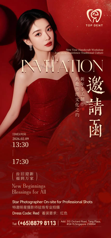 源文件下载【享设计】搜索编号：69720036055121977【医美邀请函】
