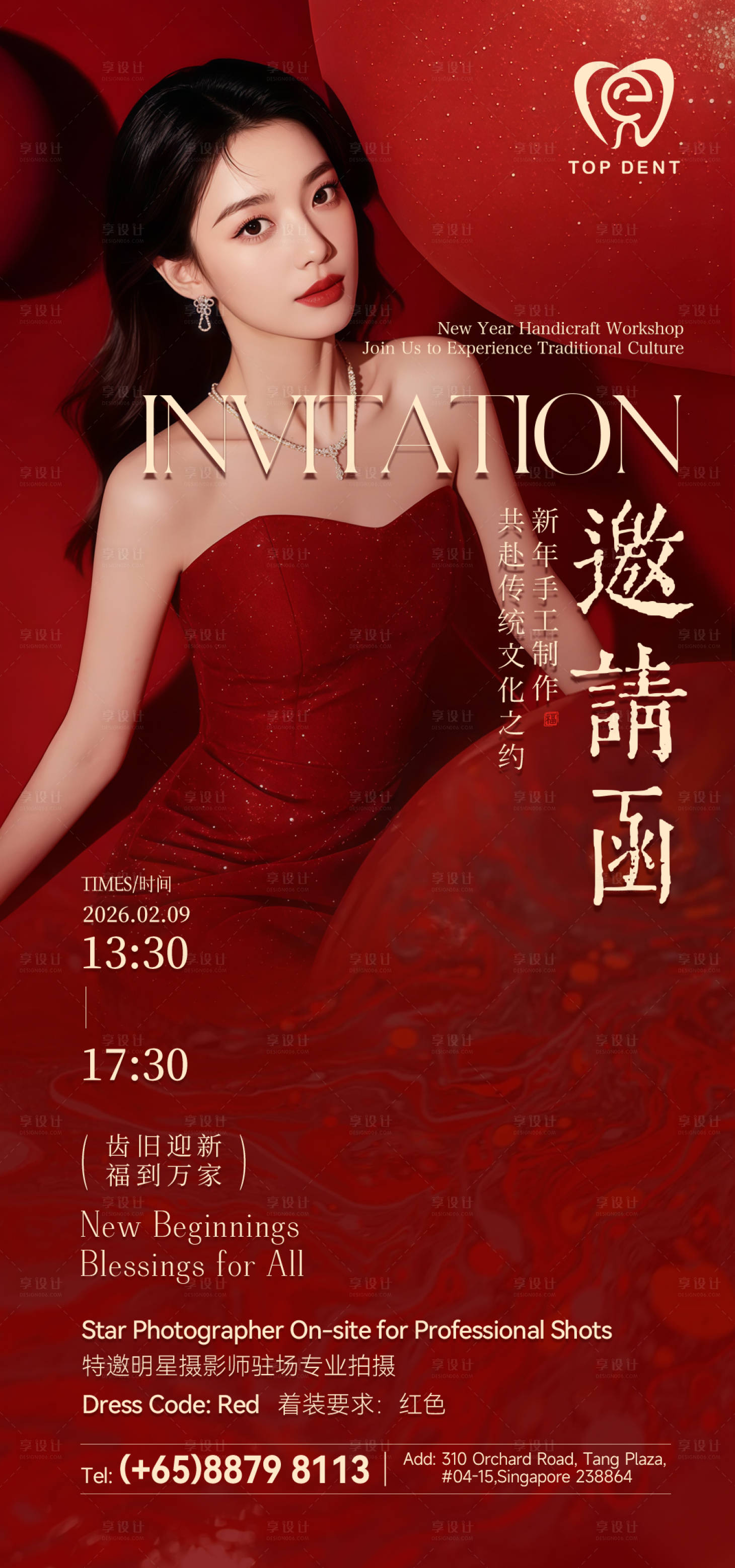 源文件下载【享设计】搜索编号：69720036055121977【医美邀请函】