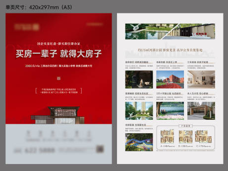 源文件下载【享设计】搜索编号：43190036103349290【DM单页】