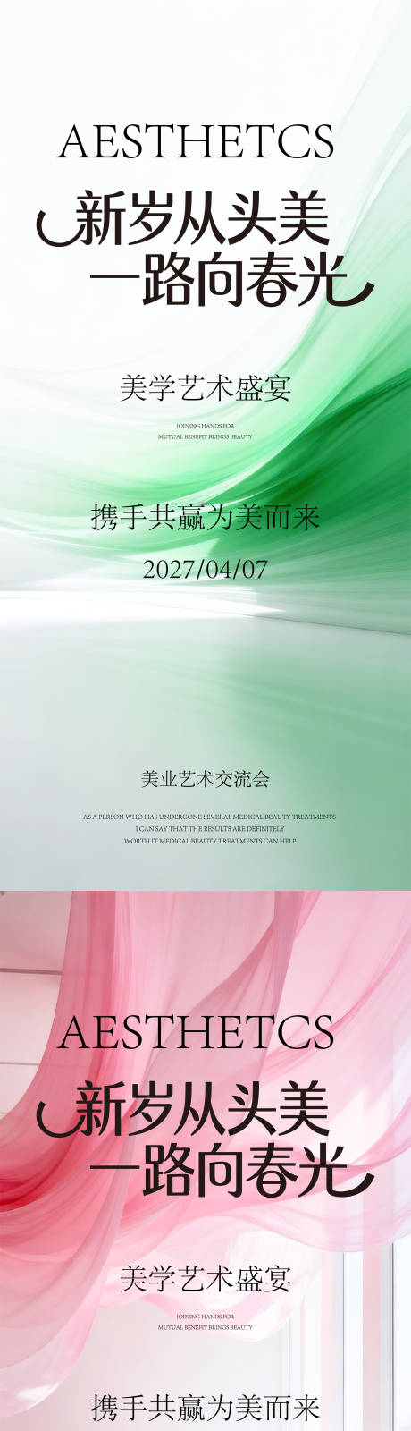 源文件下载【享设计】搜索编号：68430035977167226【春日邀请函】