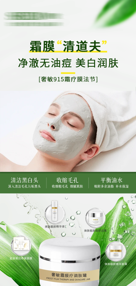 源文件下载【享设计】搜索编号：87530035843877885【高级护肤品海报】