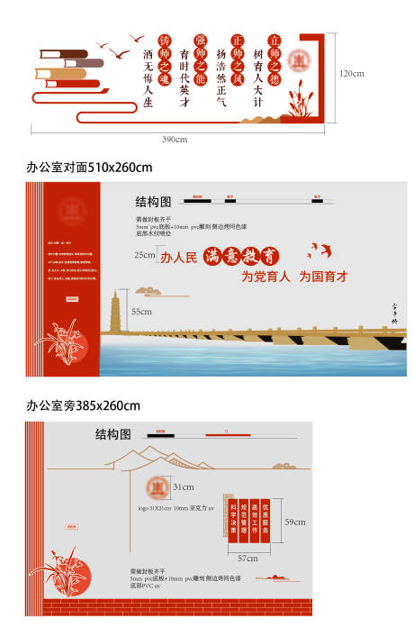 源文件下载【享设计】搜索编号：16090035945835160【泉州校园文化墙】