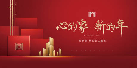 源文件下载【享设计】搜索编号：91120035848987531【简约现代高端地产开放交付主kv】