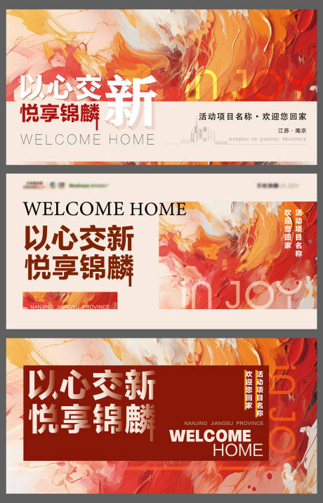 源文件下载【享设计】搜索编号：10210035857812167【简约现代地产开放交付主kv】