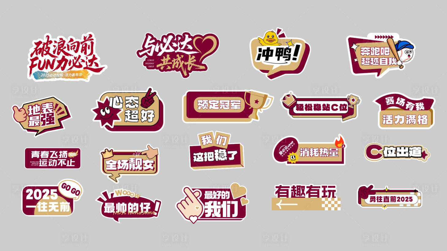 源文件下载【享设计】搜索编号：98990035786451904【手举牌】