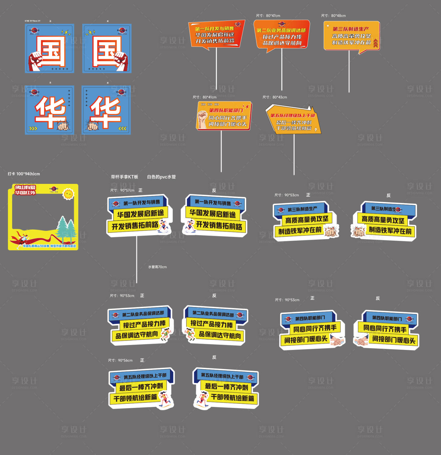 源文件下载【享设计】搜索编号：66330035997259101【物料手举牌kt板】