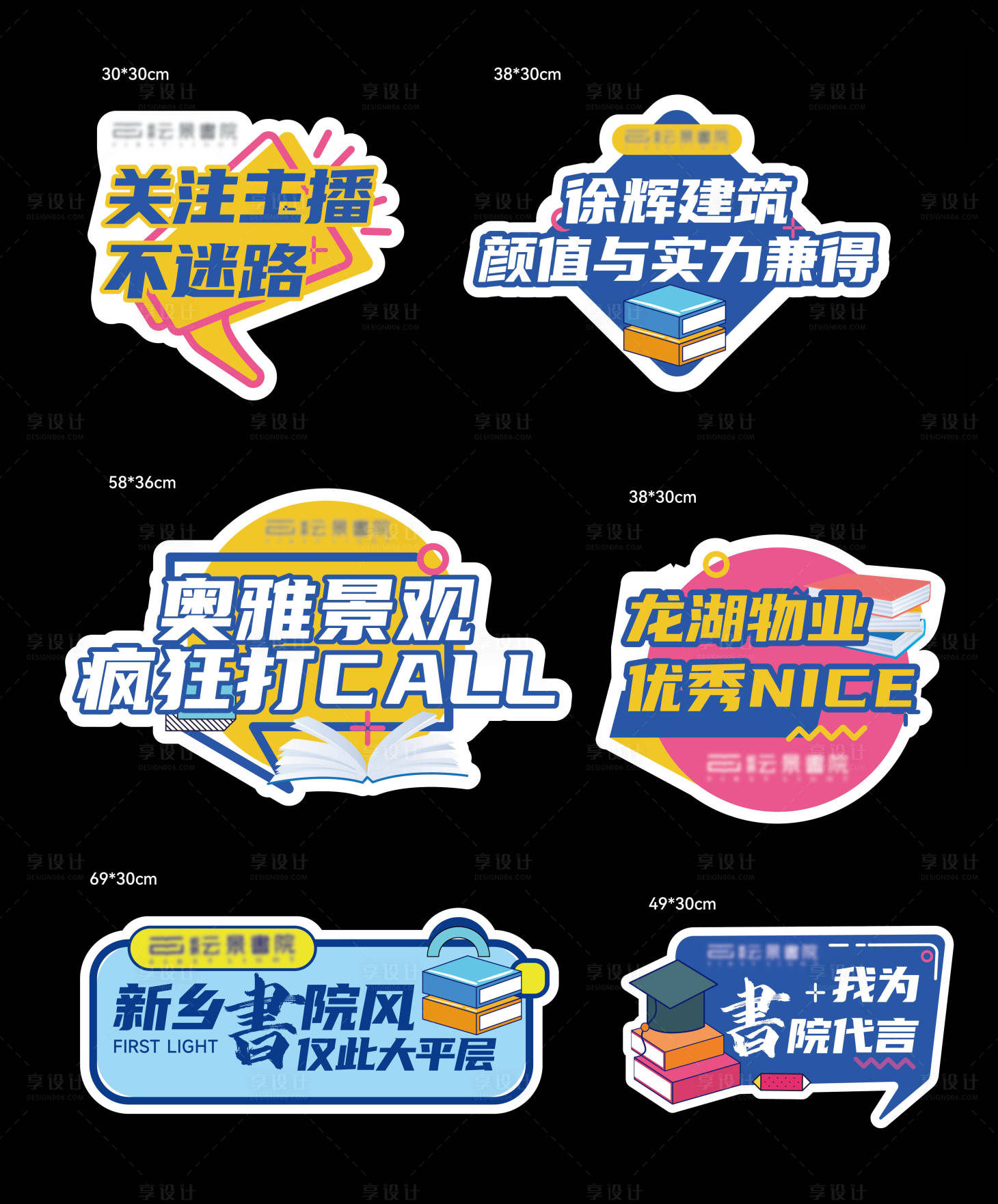 源文件下载【享设计】搜索编号：44360035774645701【直播手举牌】