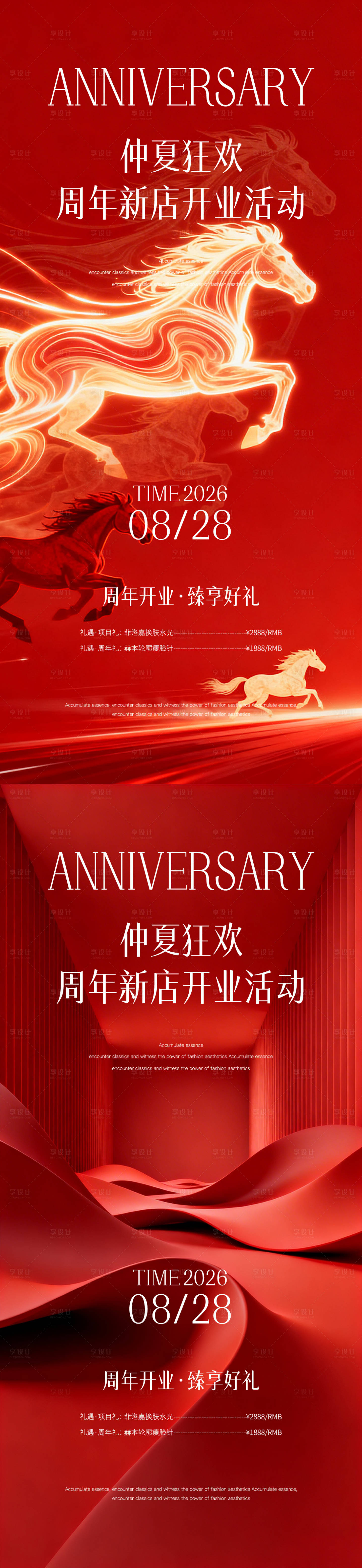 源文件下载【享设计】搜索编号：39720035595934346【医美邀请函】