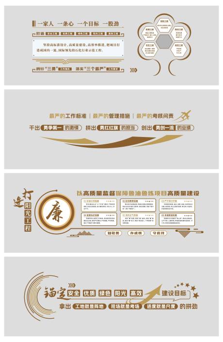 源文件下载【享设计】搜索编号：53970036085795289【党建展厅文化墙活动背景板】