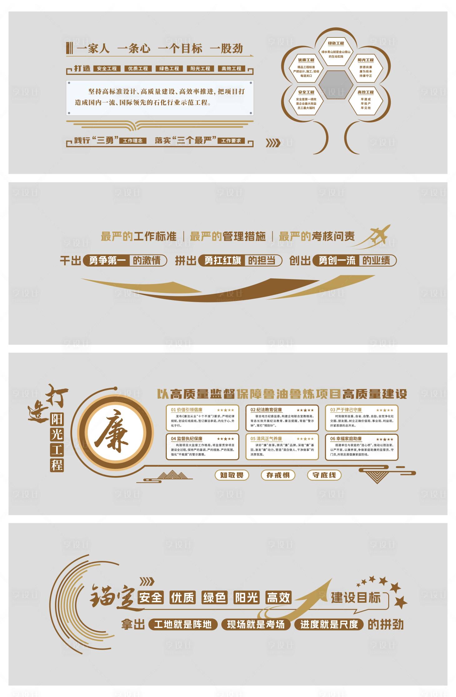 源文件下载【享设计】搜索编号：53970036085795289【党建展厅文化墙活动背景板】