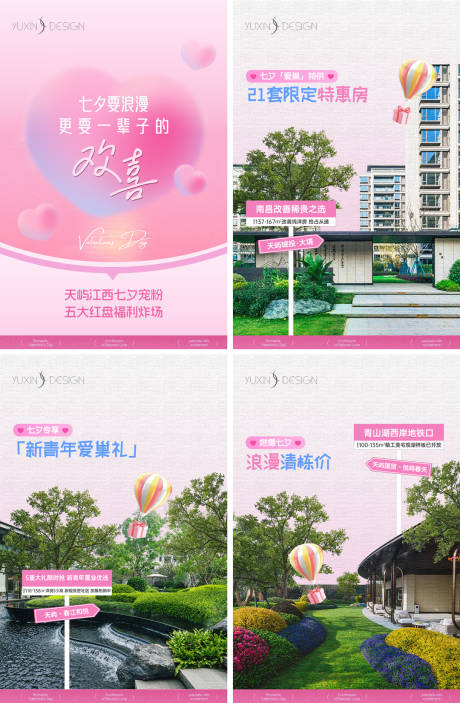 源文件下载【享设计】搜索编号：12420035700936859【地产七夕促销价值视频画面小绿书】