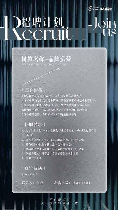 源文件下载【享设计】搜索编号：91860035913693503【招聘海报】