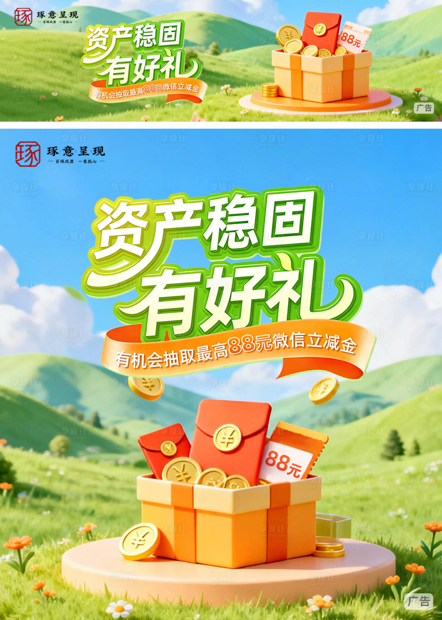 源文件下载【享设计】搜索编号：83210035955754120【信用卡春日活动banner】