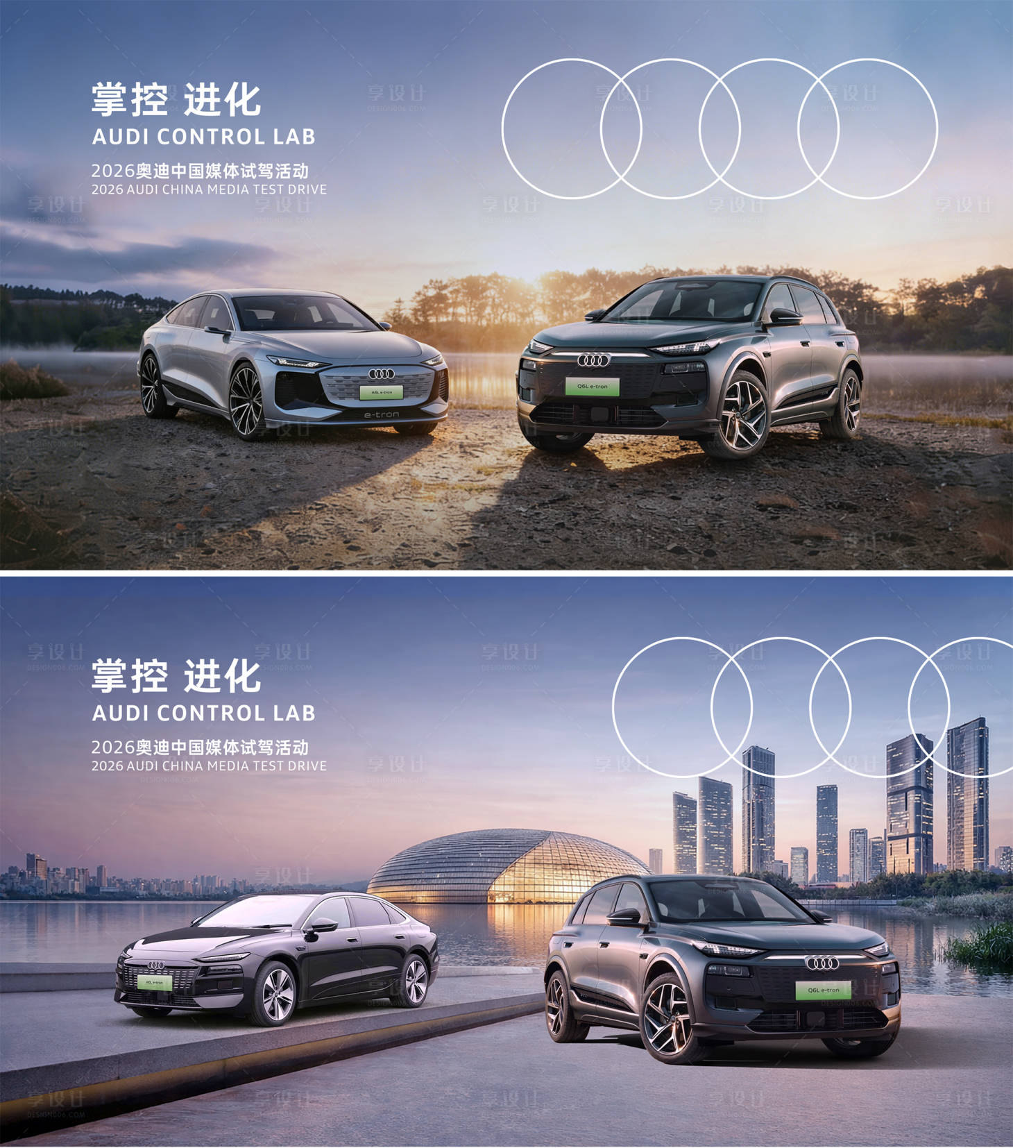 源文件下载【享设计】搜索编号：49490035669188392【汽车试驾KV】