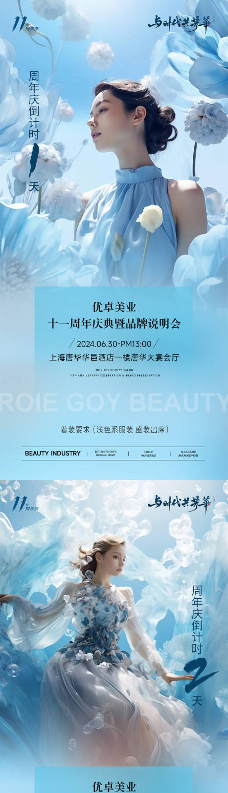 源文件下载【享设计】搜索编号：83180035950418072【倒计时海报】