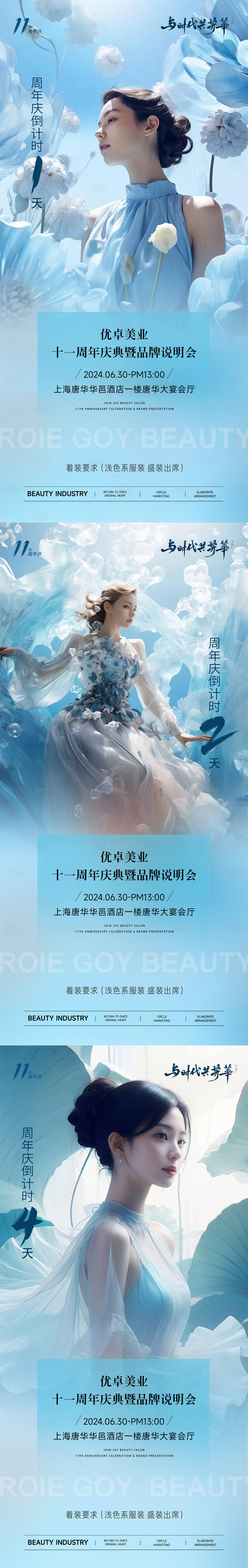 源文件下载【享设计】搜索编号：83180035950418072【倒计时海报】