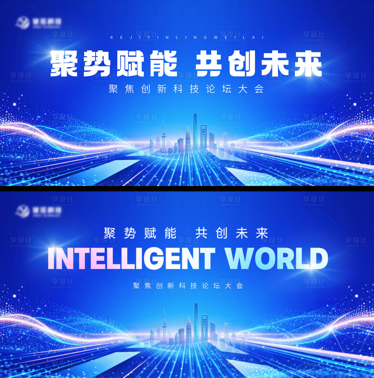源文件下载【享设计】搜索编号：31590035893521445【科技会议活动背景板】