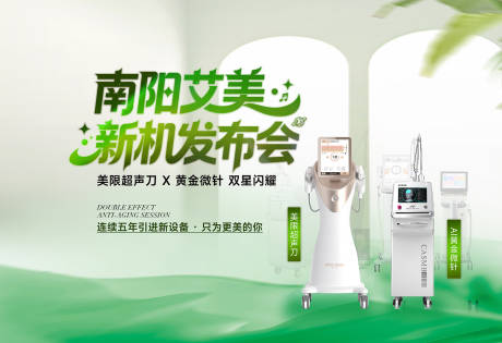 源文件下载【享设计】搜索编号：54760035718108251【春季发布会】