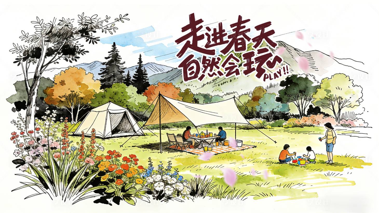 源文件下载【享设计】搜索编号：76330036014518793【春日活动露营出游花海活动背景板】