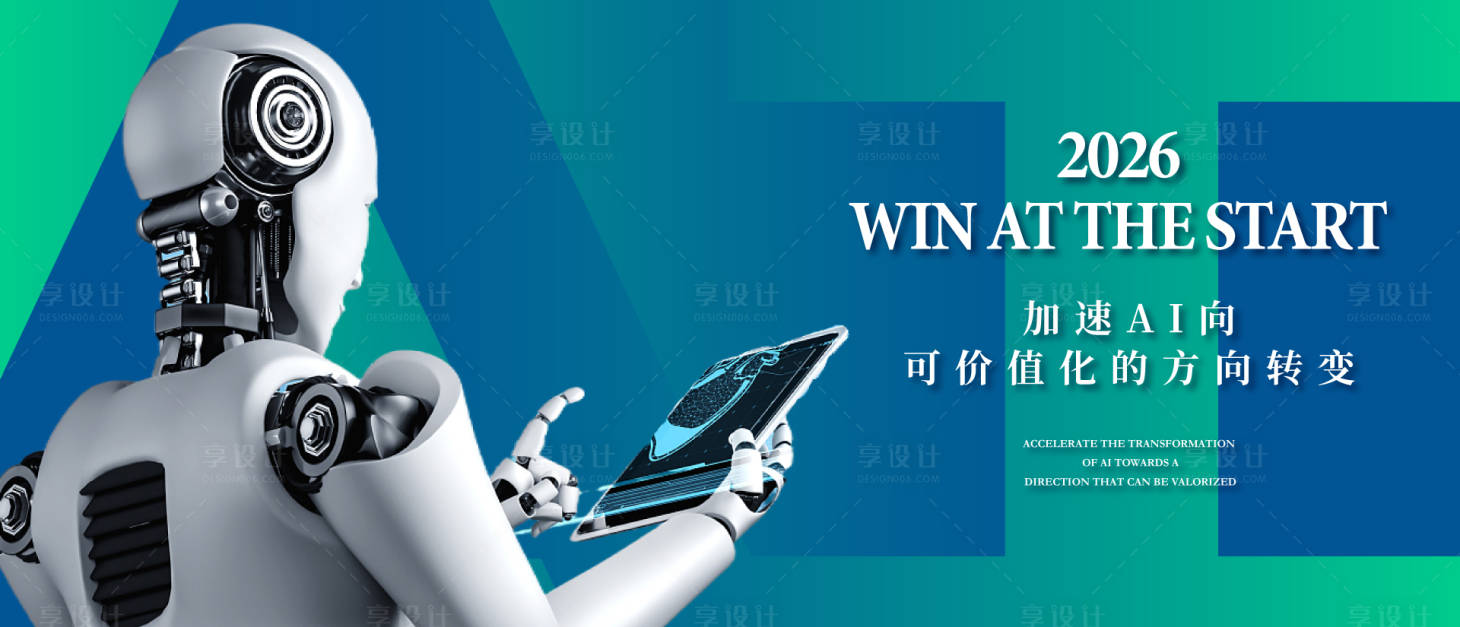源文件下载【享设计】搜索编号：80110035903817900【AI科技背景板】