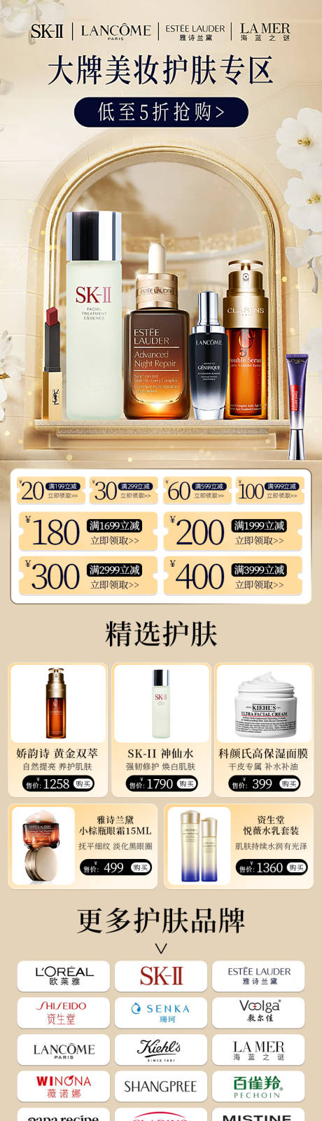 源文件下载【享设计】搜索编号：81140036151347065【美妆护肤专区】