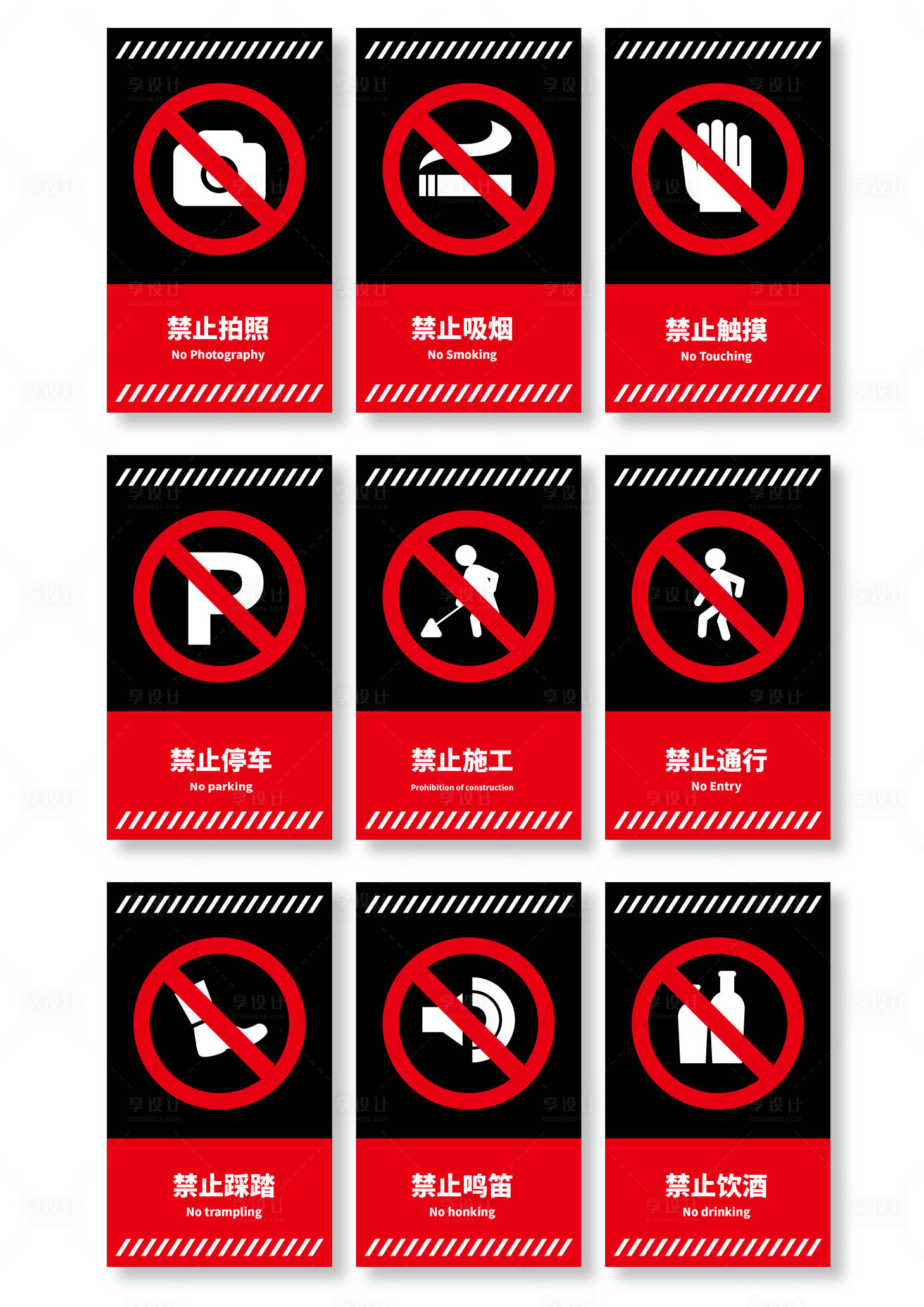 源文件下载【享设计】搜索编号：14090036154308645【黑红警示牌标语标牌】