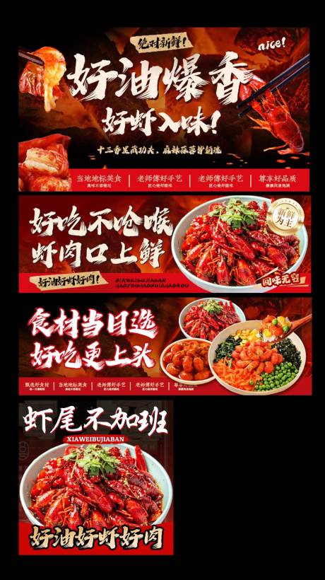 源文件下载【享设计】搜索编号：77920036125143961【小龙虾 】