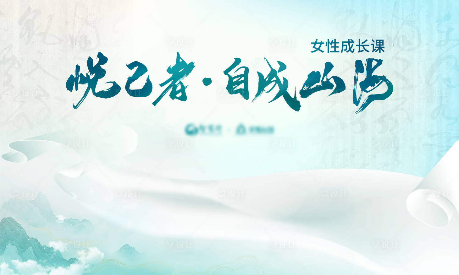 源文件下载【享设计】搜索编号：28990035928175571【女性成长背景板】