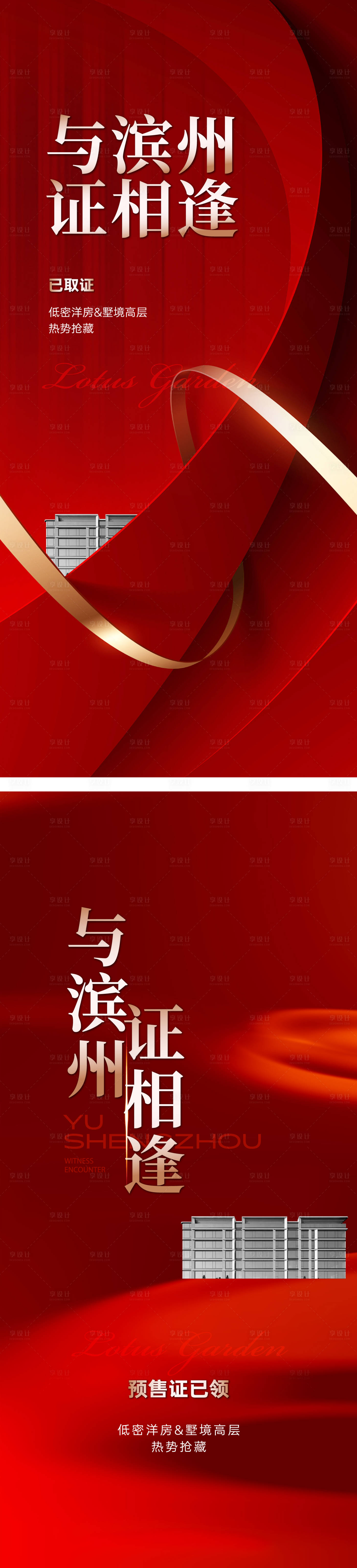 源文件下载【享设计】搜索编号：42620035852618654【取证海报】