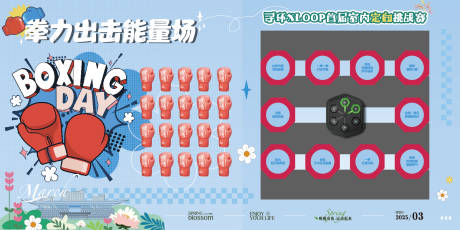 源文件下载【享设计】搜索编号：47270035615948574【拳击能量场】
